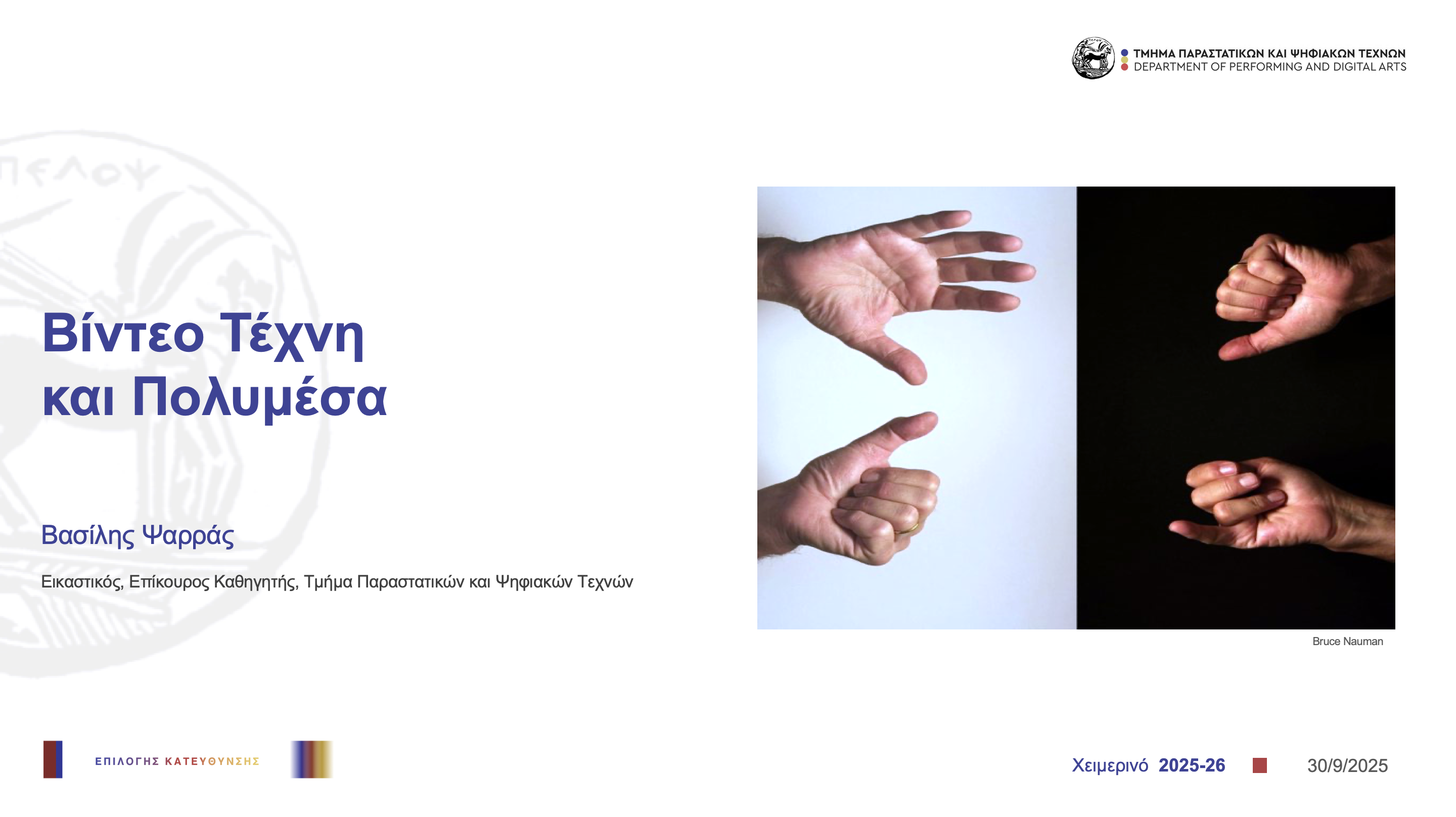 Εικόνα επιλογής